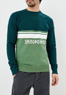 Свитшот Запорожец Heritage