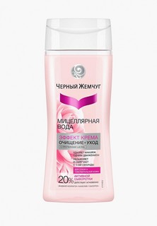 Мицеллярная вода Черный Жемчуг
