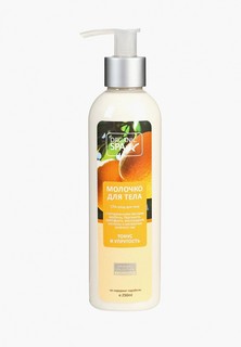Молочко для тела Organic Spa