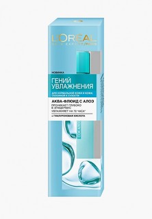 Флюид для лица LOreal Paris