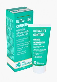 Сыворотка для лица All Inclusive