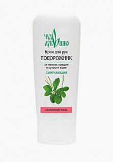 Крем для рук Чудо лукошко
