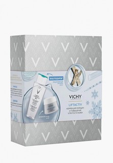 Набор для ухода за лицом Vichy