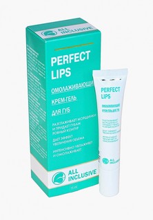 Крем для губ All Inclusive