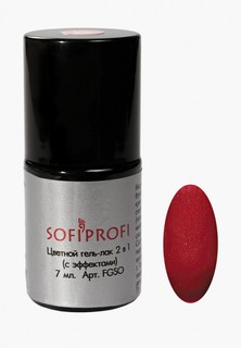 Гель-лак для ногтей Sofiprofi