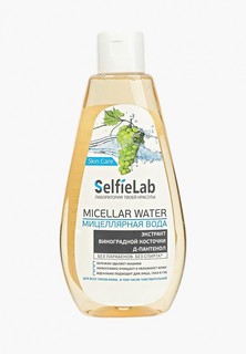 Мицеллярная вода Selfielab