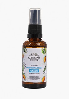 Мицеллярная вода Siberina
