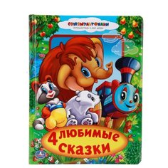 Хомякова К. Путешествие в мир Умка
