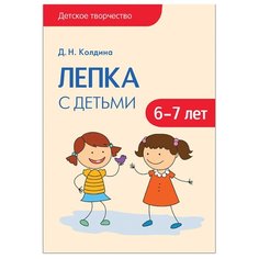Колдина Д. Н. Детское Мозаика Синтез