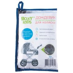 Roxy kids дождевик для коляски