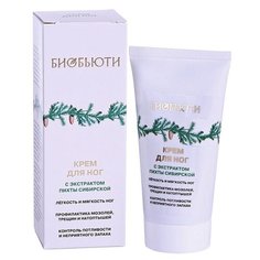 Биобьюти Крем для ног с