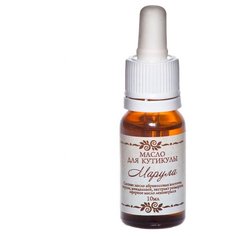 Масло СпивакЪ для кутикулы Марула