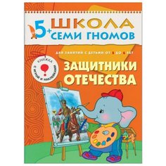 Денисова Д. Школа Семи Гномов Мозаика Синтез