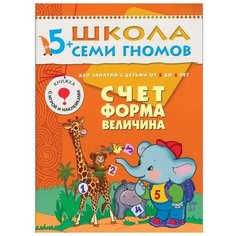 Денисова Д. Школа Семи Гномов Мозаика Синтез