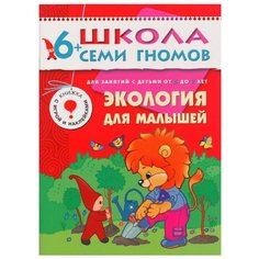 Денисова Д. Школа Семи Гномов Мозаика Синтез