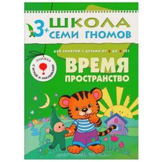 Денисова Д. Школа Семи Гномов Мозаика Синтез