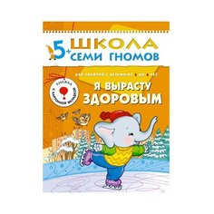 Денисова Д. Школа Семи Гномов Мозаика Синтез