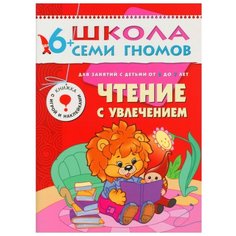 Сущевская С. А. Школа Семи Мозаика Синтез