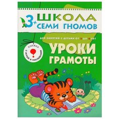 Денисова Д. Школа Семи Гномов Мозаика Синтез
