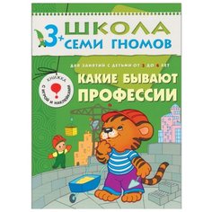 Дорожин Ю. Школа Семи Гномов Мозаика Синтез