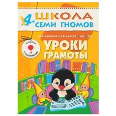 Денисова Д. Школа Семи Гномов Мозаика Синтез