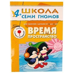 Денисова Д. Школа Семи Гномов Мозаика Синтез