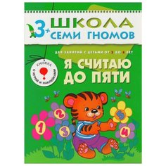 Денисова Д. Школа Семи Гномов Мозаика Синтез
