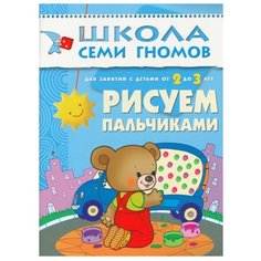Денисова Д. Школа Семи Гномов Мозаика Синтез