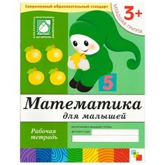 Денисова Д. Математика для Мозаика Синтез