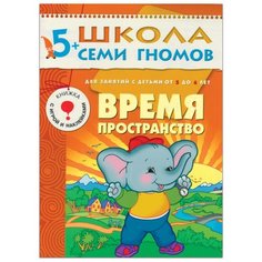 Денисова Д. Школа Семи Гномов Мозаика Синтез