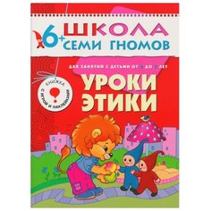 Денисова Д. Школа Семи Гномов Мозаика Синтез
