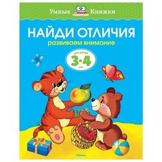 Земцова О.Н. Умные книжки. Machaon