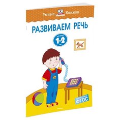 Земцова О.Н. Умные книжки. Machaon