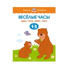 Земцова О.Н. Умные книжки. Machaon