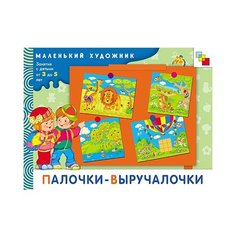 Янушко Е. А. Маленький Мозаика Синтез