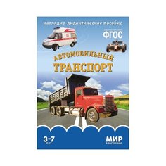Набор карточек Мозаика-Синтез