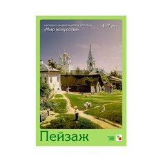 Набор карточек Мозаика-Синтез