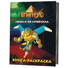 Контэнт Книга-раскраска.