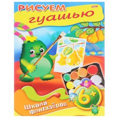 Hatber Раскраска. Рисуем