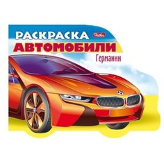 Hatber Раскраска автомобили