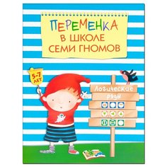 Воронина Т. П. Переменка в ШСГ. Мозаика Синтез