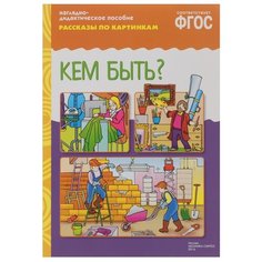 Набор карточек Мозаика-Синтез