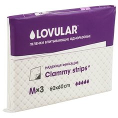Одноразовые пеленки LOVULAR 60x60