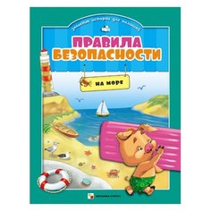 Ульева Е. А. Правила Мозаика Синтез