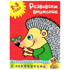 Земцова О.Н. Дошкольная Machaon