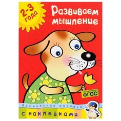 Земцова О..Н. Дошкольная Machaon