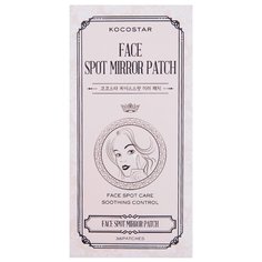 Kocostar Волшебные патчи от