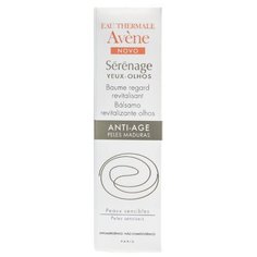 Бальзам Avene Serenage для