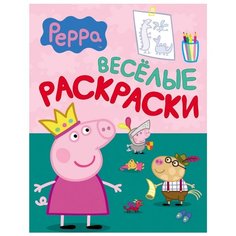 РОСМЭН Раскраска Свинка Пеппа.