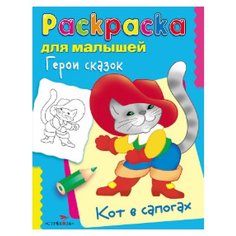 Стрекоза Раскраска для малышей.